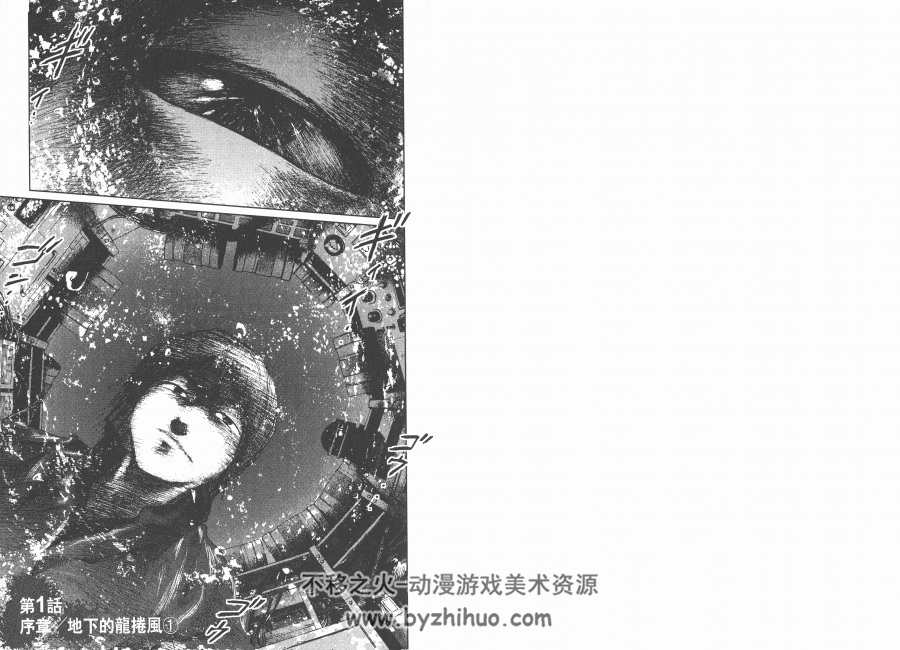 [日本沉没][小松左京×一色登希彥][文传][15卷完][超清][中文版][zip]