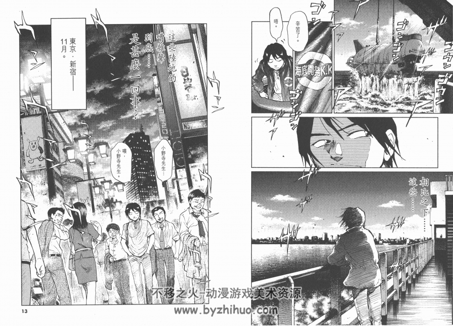 [日本沉没][小松左京×一色登希彥][文传][15卷完][超清][中文版][zip]