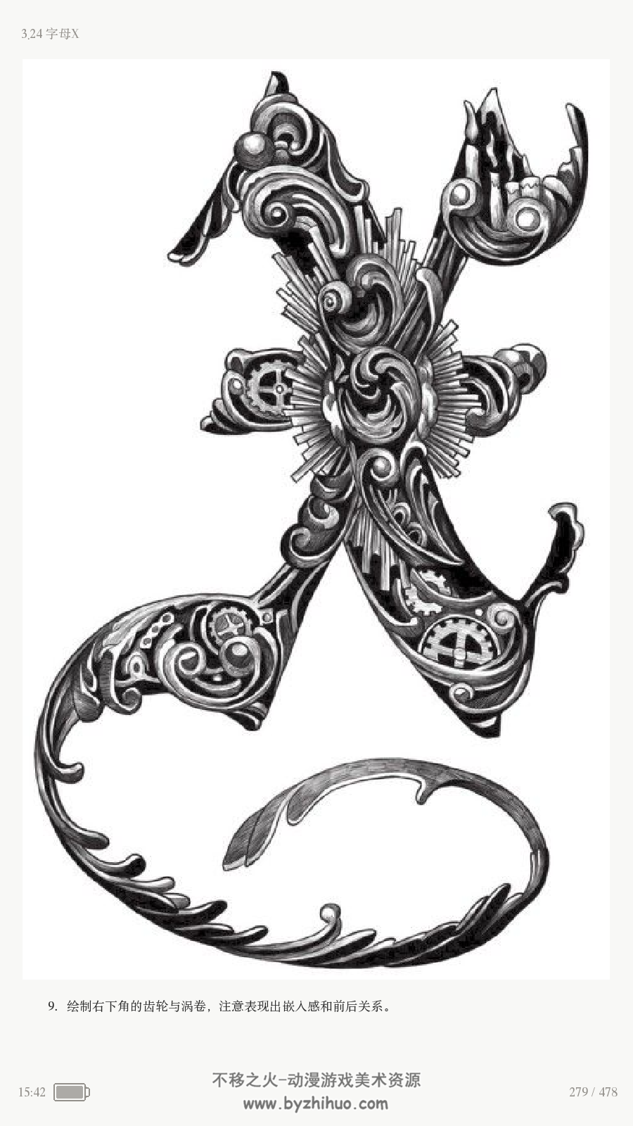 寂静狂欢哥特式黑白插画绘制教程