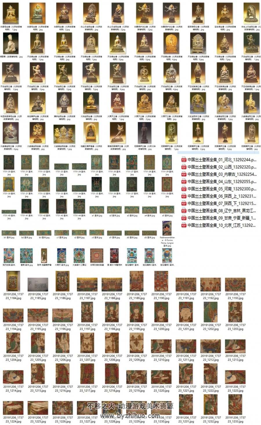 很全面的佛像壁画雕塑佛卡等合集 百度网盘分享赏析参考