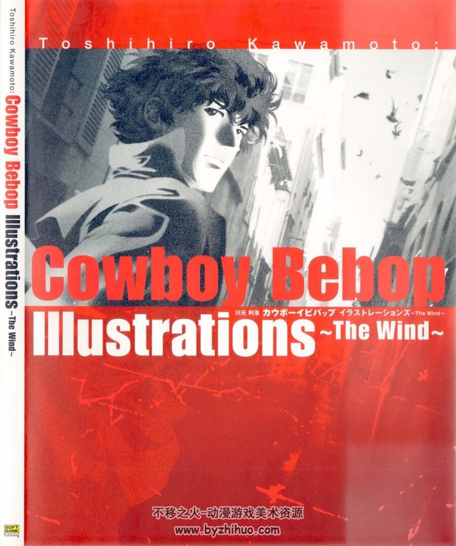 【日版扫图】星际牛仔 COWBOY BEBOP Illustrations ~The Wind~ 高清图集分享参考
