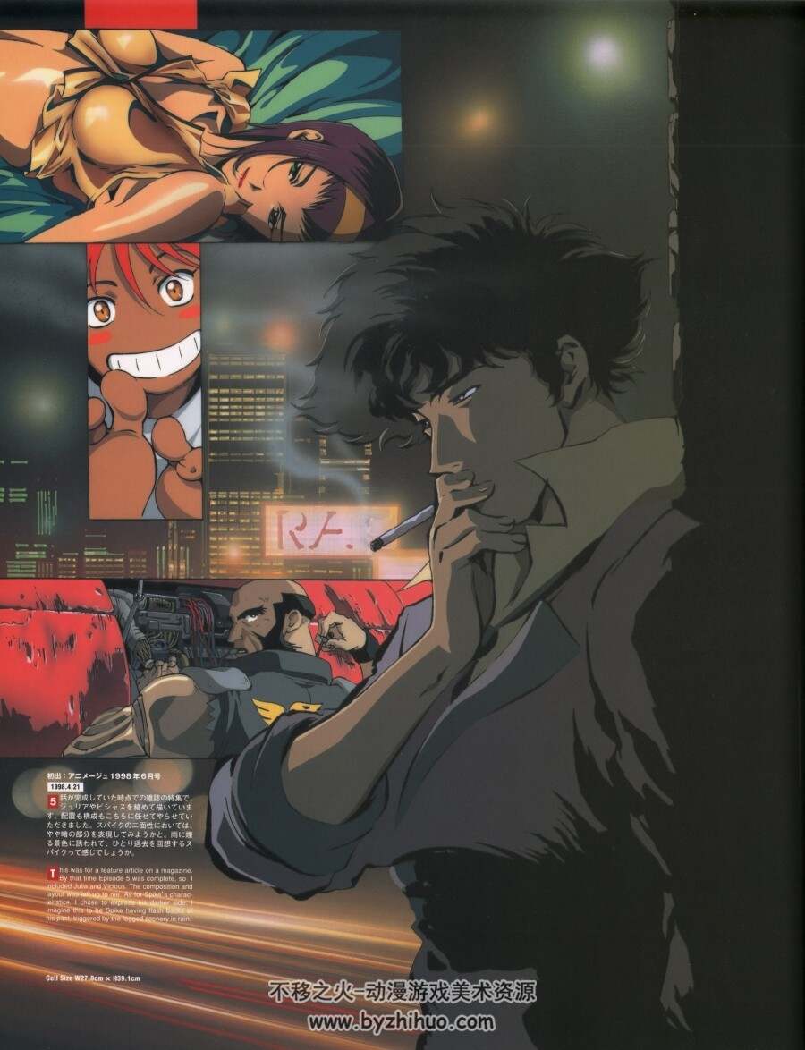 【日版扫图】星际牛仔 COWBOY BEBOP Illustrations ~The Wind~ 高清图集分享参考