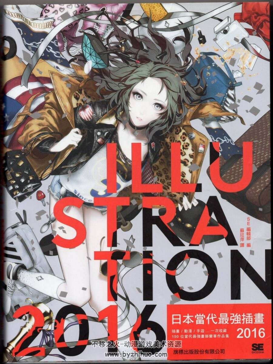 ILLUSTRATION 2016中文版[241P]