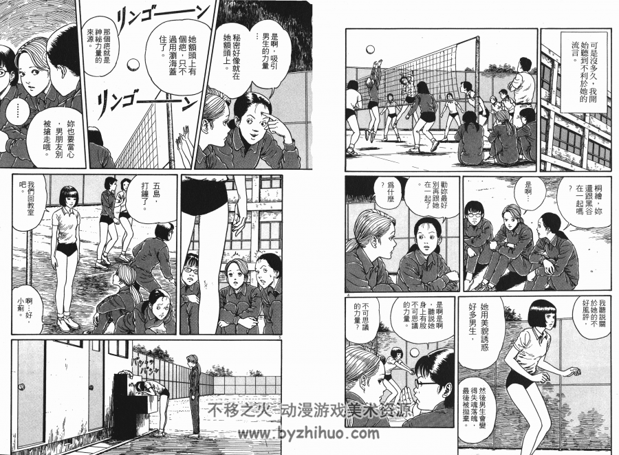 高清版 旋涡 漫画 全3卷 伊藤润二 高清 云网盘下载