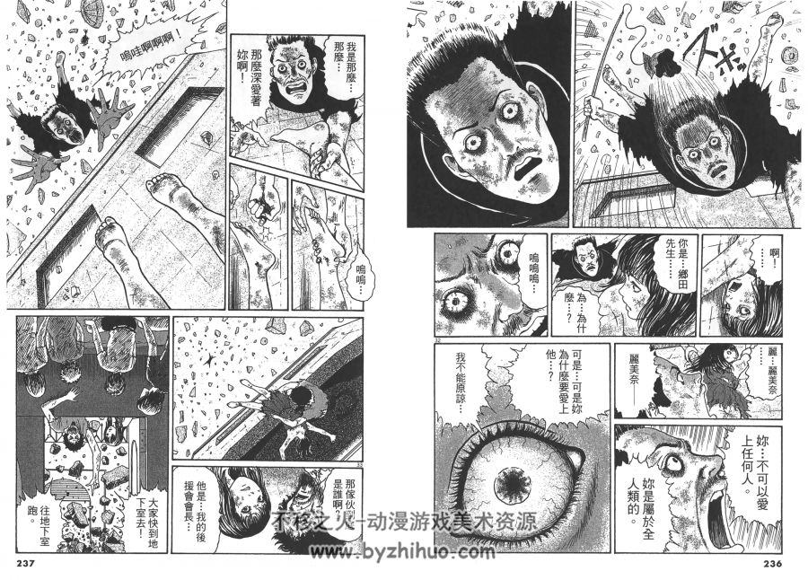 高清版 地狱星 漫画 一册全 伊藤润二 百度云网盘下载 图片附件