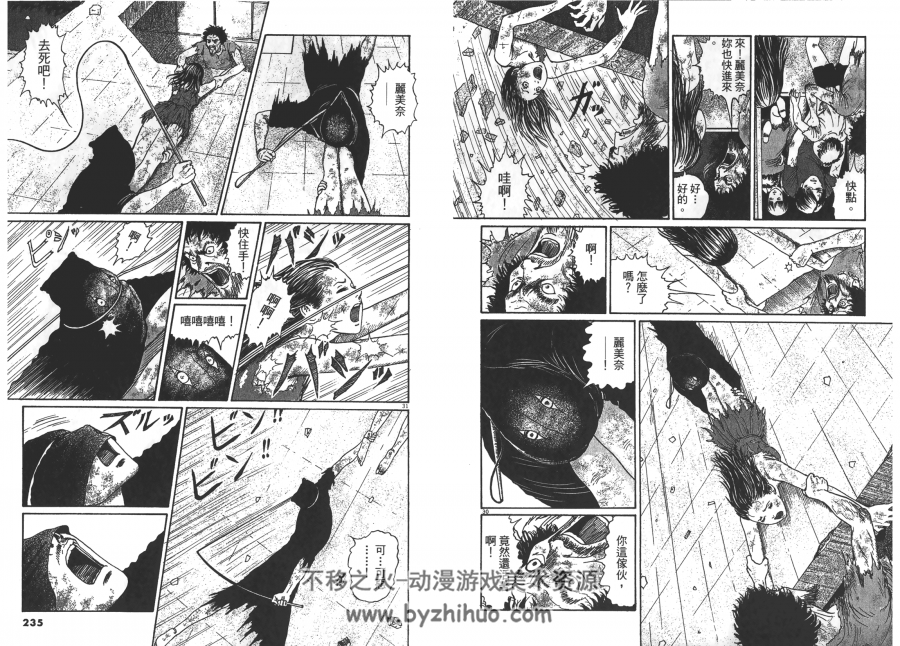 高清版 地狱星 漫画 一册全 伊藤润二 百度云网盘下载 图片附件