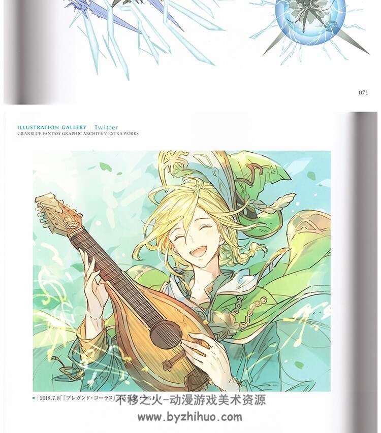 碧蓝幻想5 官方设定集 画集 画册 GRAPHIC ARCHIVE V Extra Works
