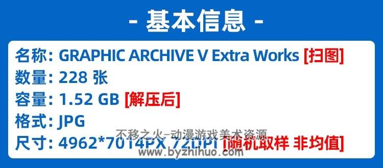 碧蓝幻想5 官方设定集 画集 画册 GRAPHIC ARCHIVE V Extra Works