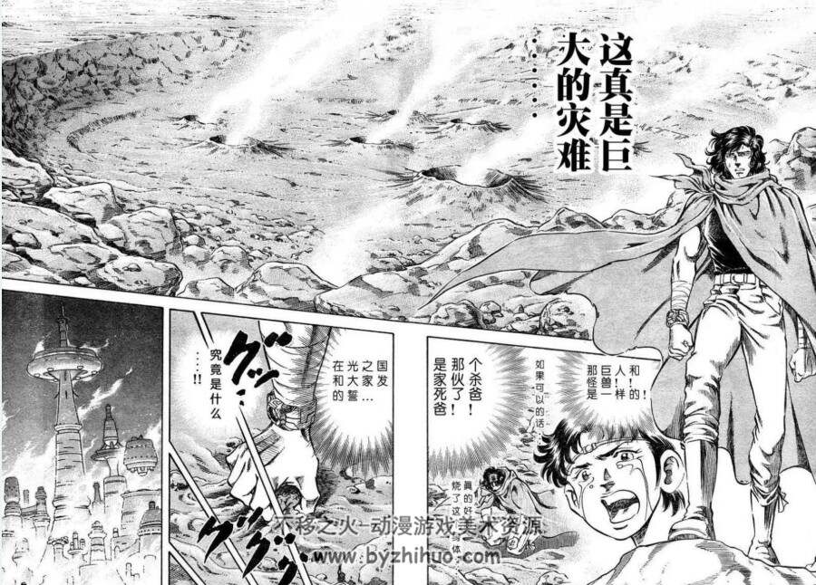 A奥特曼STORY0》漫画全1-93话+外传 百度网盘分享观看