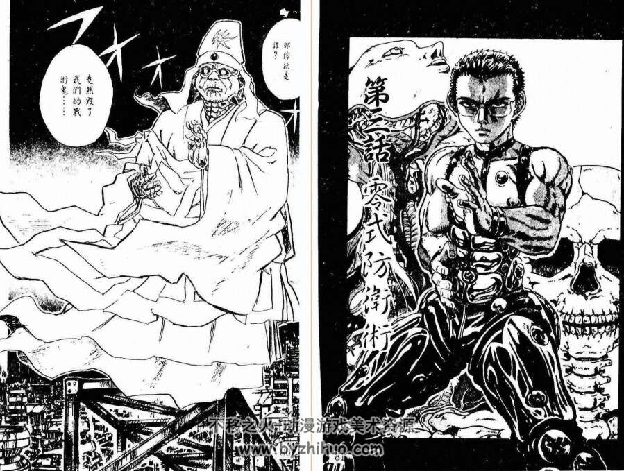 斩鬼者觉悟 漫画全1-11卷 山口贵由 PDF百度网盘下载