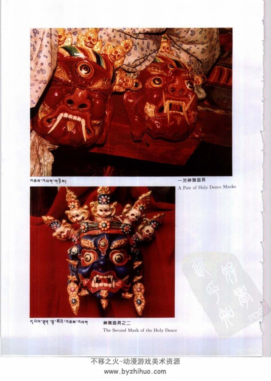 中国四川藏族装饰图案集—传统配饰艺术设计素材   184P