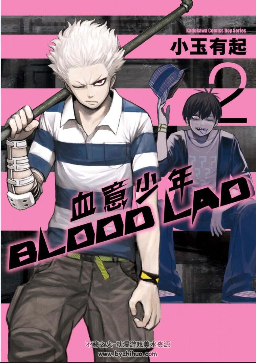 BLOOD LAD 血意少年》漫画台版1-2卷+11-85话