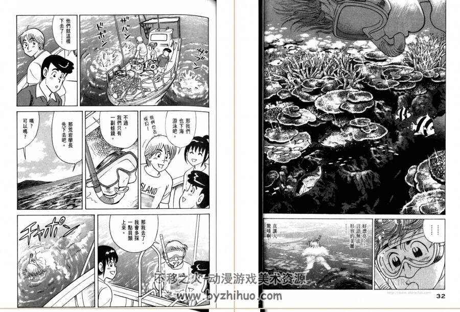 妙厨老爹》漫画台湾中文版1-115卷