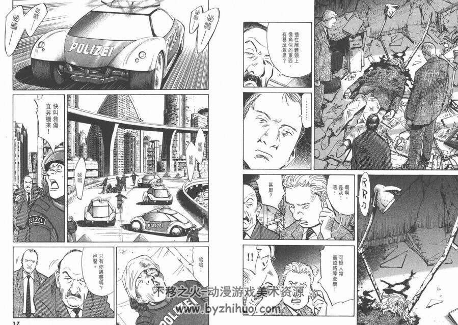 PLUTO冥王》漫画香港中文版全1-8卷 百度网盘分享观看