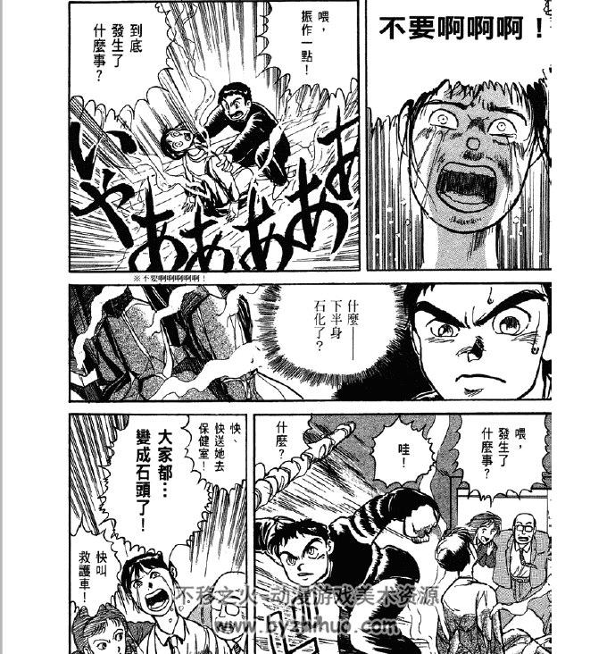 潮与虎  1-33卷+外传藤田和日郎全套PDF高清漫画