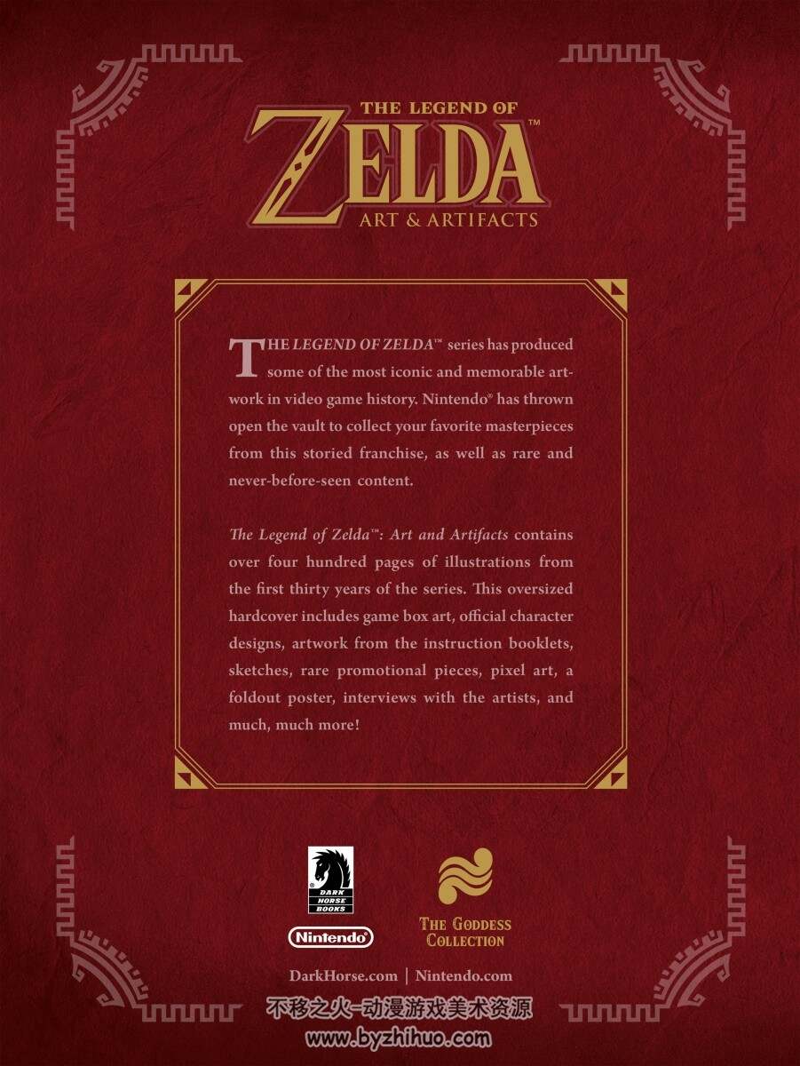 高清版 塞尔达传说 30周年纪念画集 The Legend of Zelda - Art & Artifacts 图集