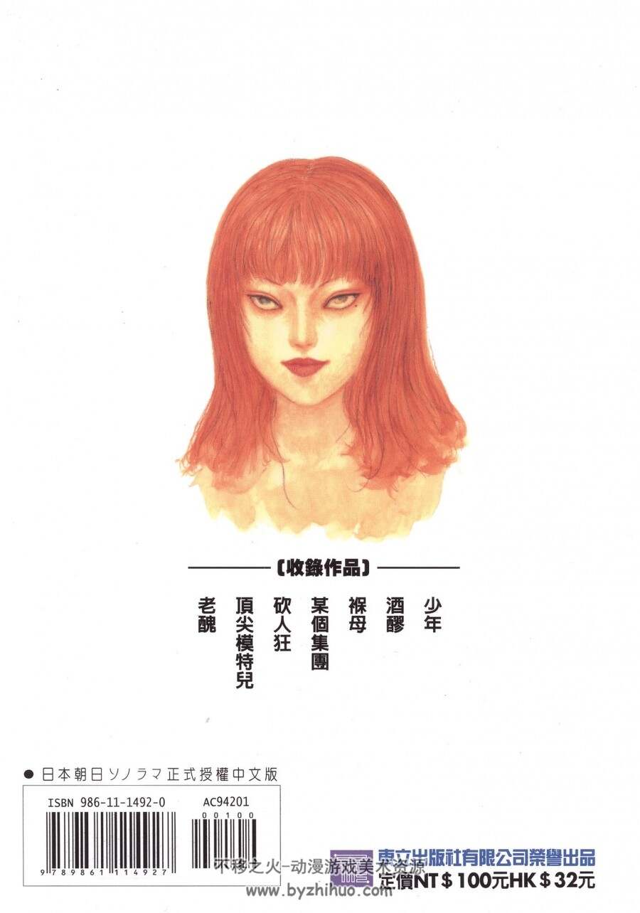 高清版富江againpart3漫画一册全伊藤润二东立