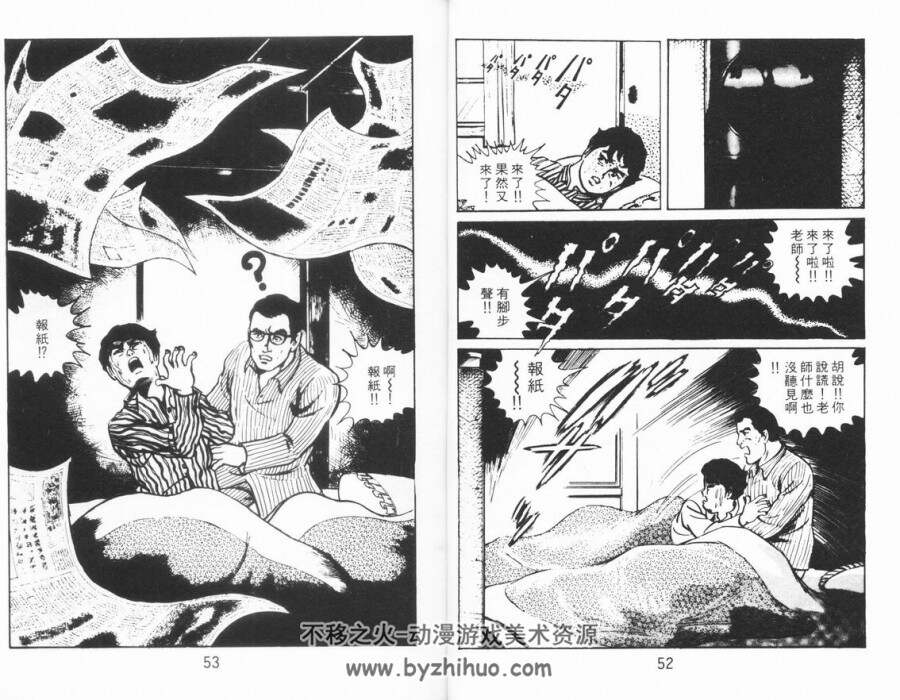 恐怖新闻 秦次朗 9卷完结  台湾长鸿中文版