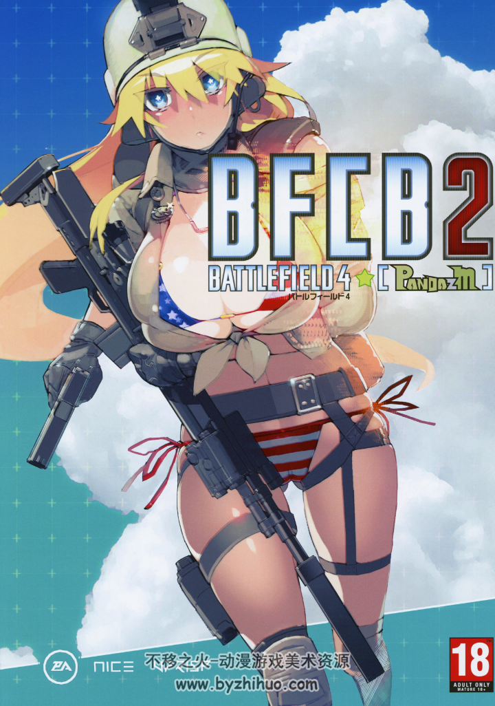 BFCB Battlefield 双本整合大集结 仅20金币