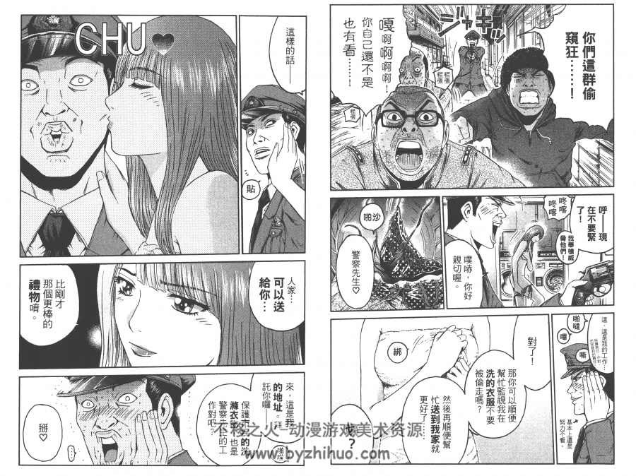 高清版 井之头的石像鬼 藤澤亨 漫画 五册全 東立