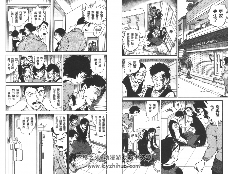 【名侦探柯南】 青山刚昌 台湾青文中文版 1-94卷漫画下载