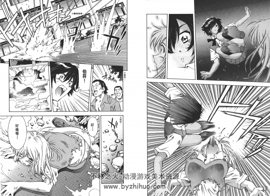 一骑当千 塩崎雄二 台湾尖端中文版 1-24卷 漫画下载