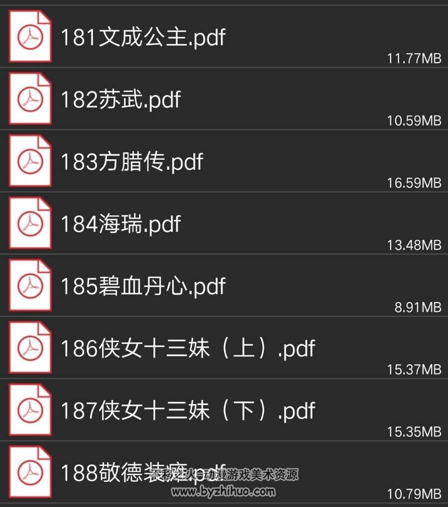 苏武连环画百度网盘下载很多阅读
