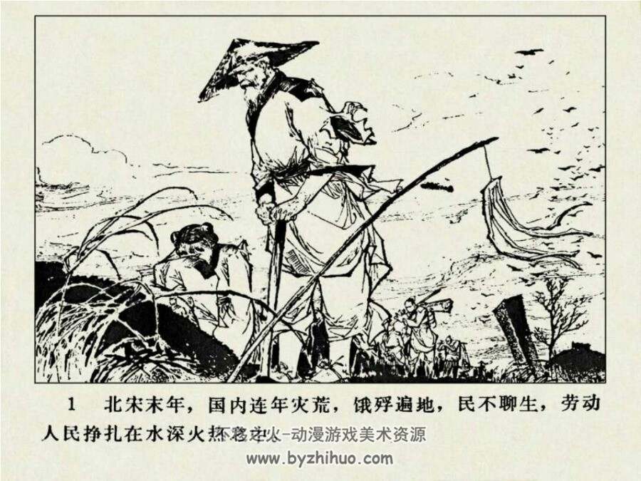 方腊转连环画百度网盘下载很多阅读