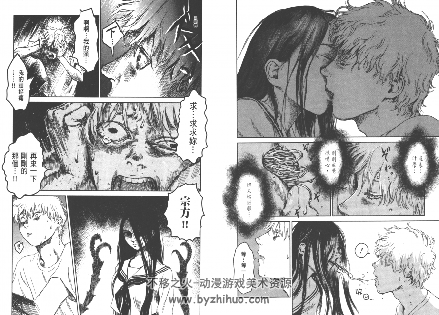 高清版 虫姬 里见有 外薗昌也 漫画 三册全 尖端