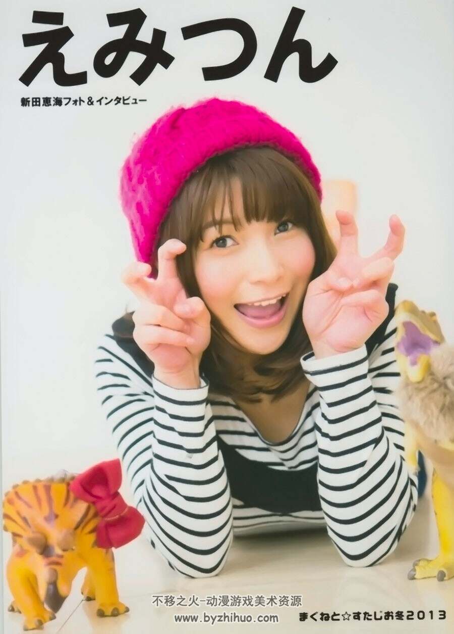 日本女孩 新田惠海高清写真作品合集分享 150P