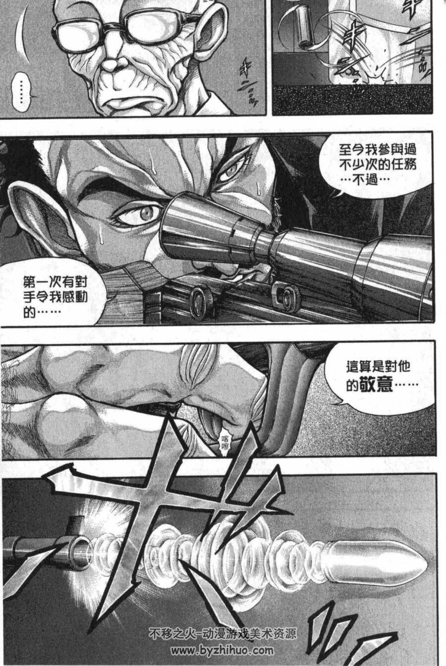 刃牙外传疵面板垣惠介x山內雪奈生台湾长鸿官方中文版4卷 不移之火资源网