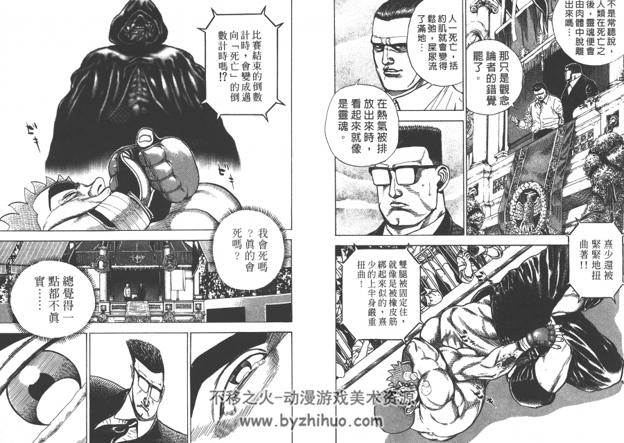 【高校铁拳传】 猿渡哲也 台湾長鴻中文版 42卷完漫画下载