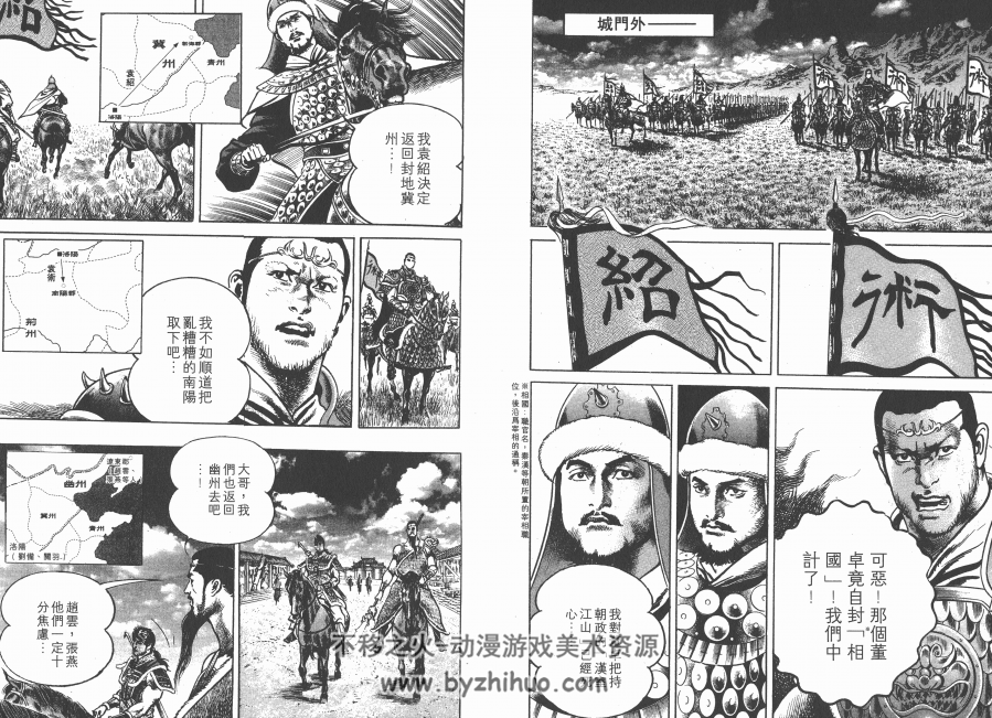 【霸 LORD】+【SOUL霸 第2章】武论尊×池上辽一 香港玉皇朝中文版 22卷全+3卷全