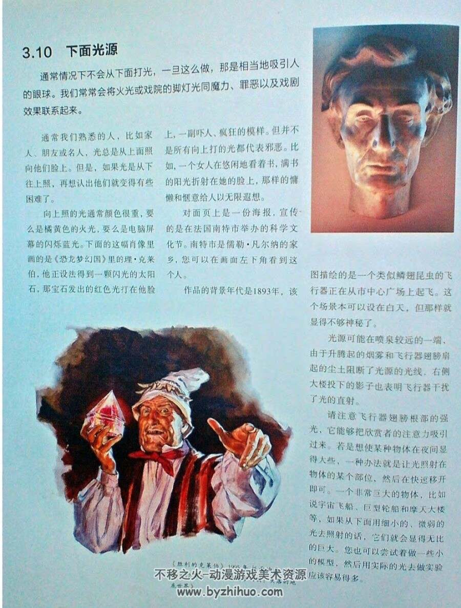 《色彩与光线_写实主义绘画指南》