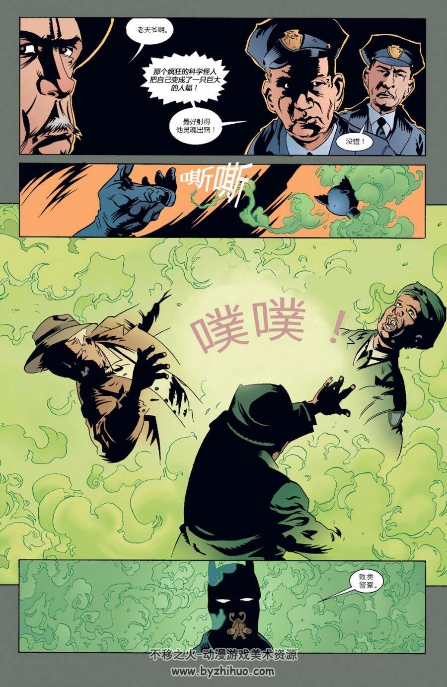 （限时）蝙蝠侠 哥谭末日1-10集全（完结）汉化 Batman The Doom That Came To Gotha...