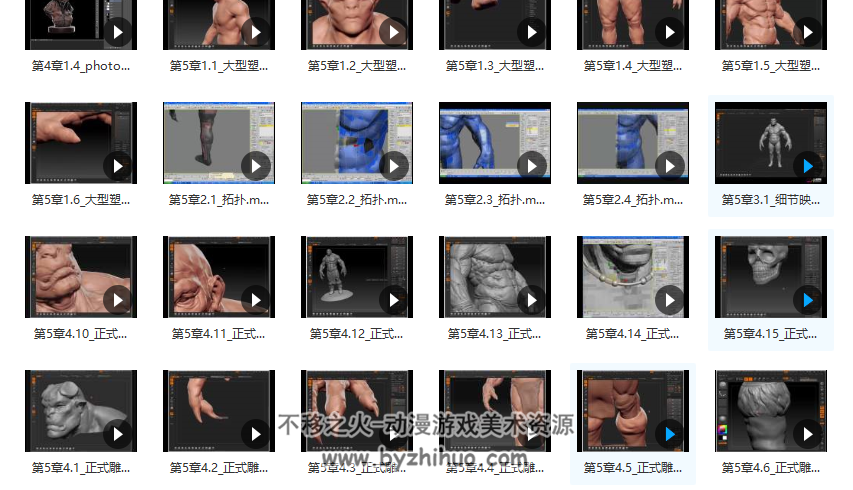 ZBrush雕刻野蛮人-兽人高精度模型中文视频教程