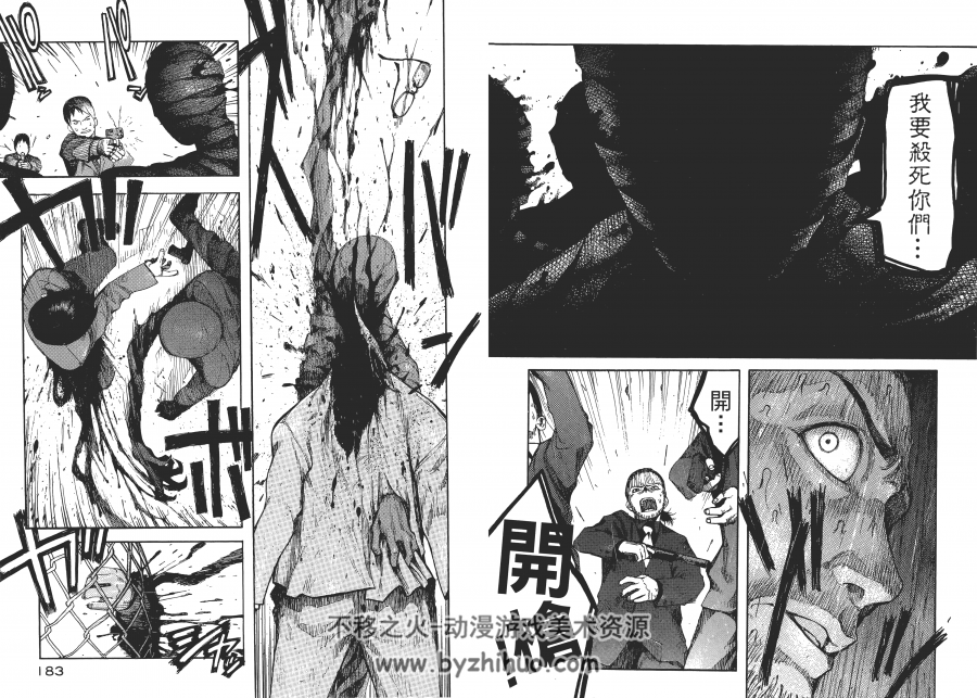 【亚人】 樱井画门 台湾東立中文版(1-12卷)+汉化版(00-70话)+新增13-17卷