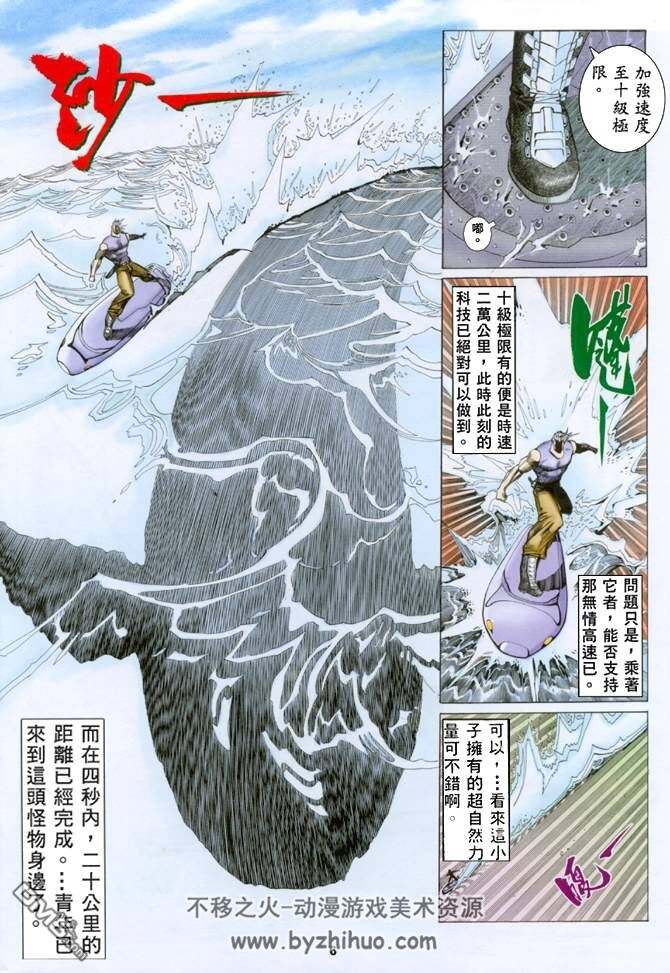 海虎漫画1 3部144卷全集温日良 邓志辉香港漫画 不移之火资源网