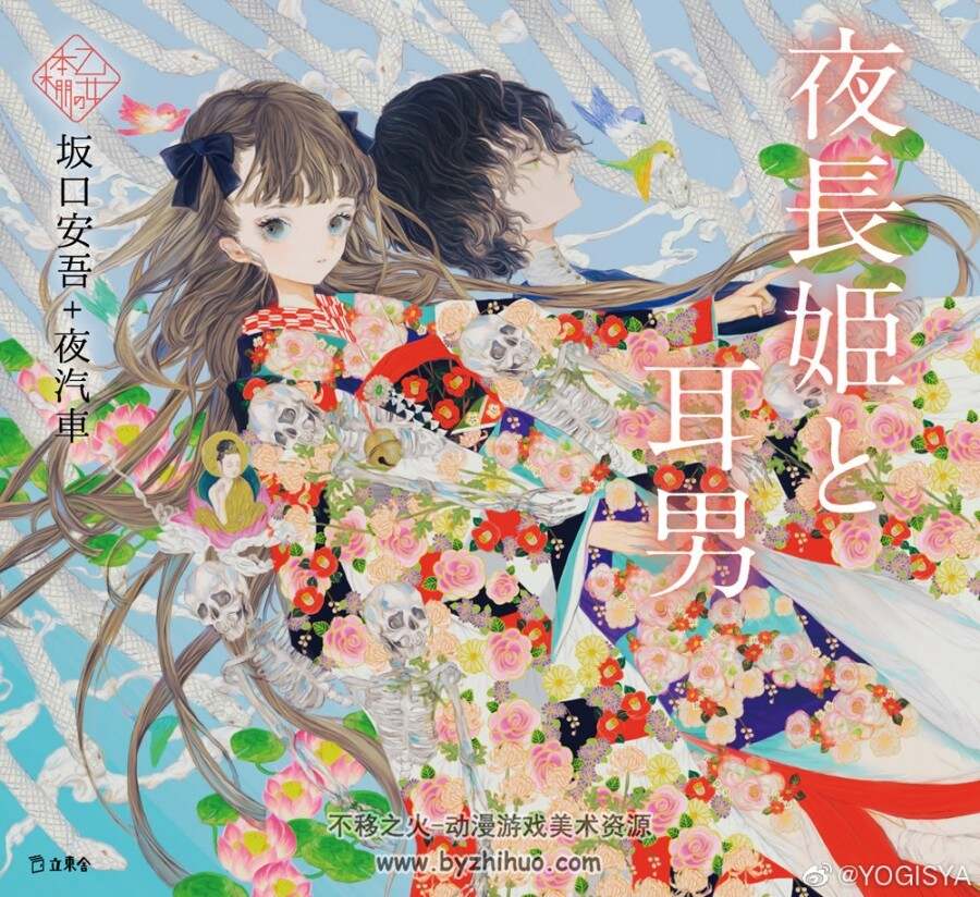 YOGISAYA 夜汽车插画作品图包 百度网盘分享 371P