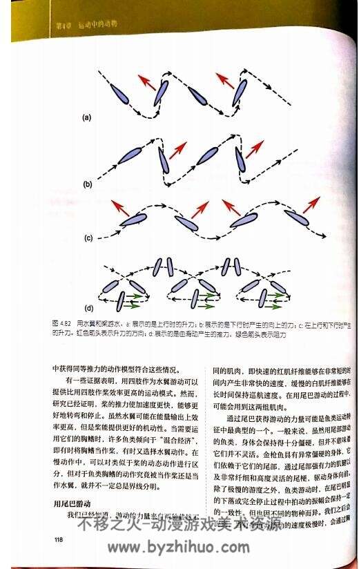 《动画师工作手册：动作分解》百度网盘分享观看