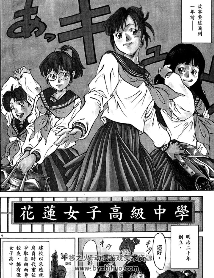 【日漫】盛田賢司   花莲女高男子剑道社3卷全集