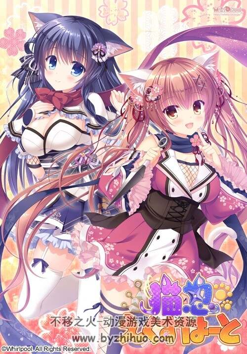 猫忍えくすはーと 角色立绘图包分享 1288p