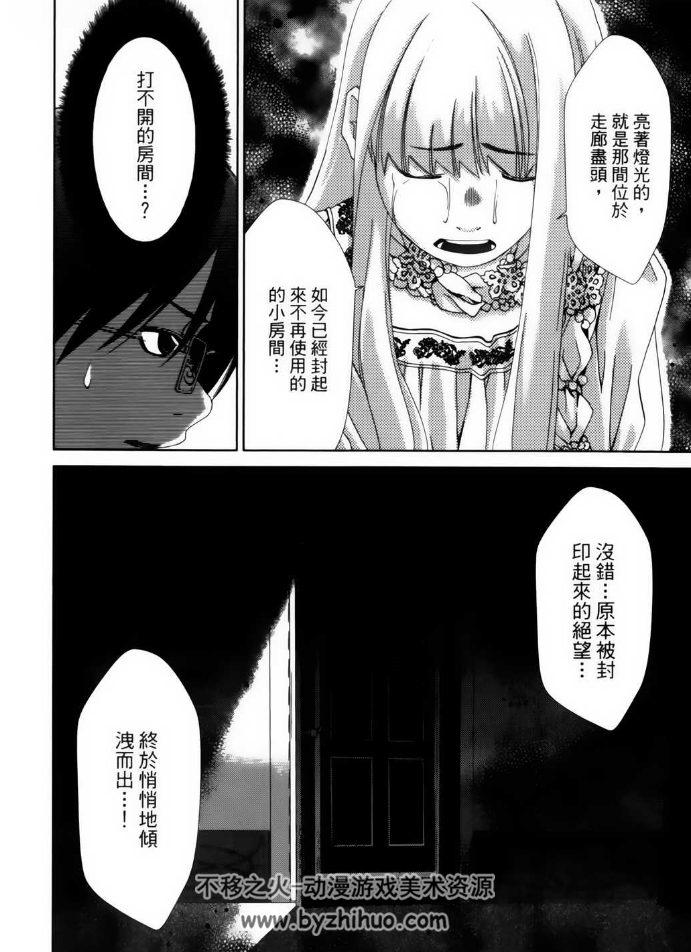 【日漫】至死之病 全2话 漫画下载