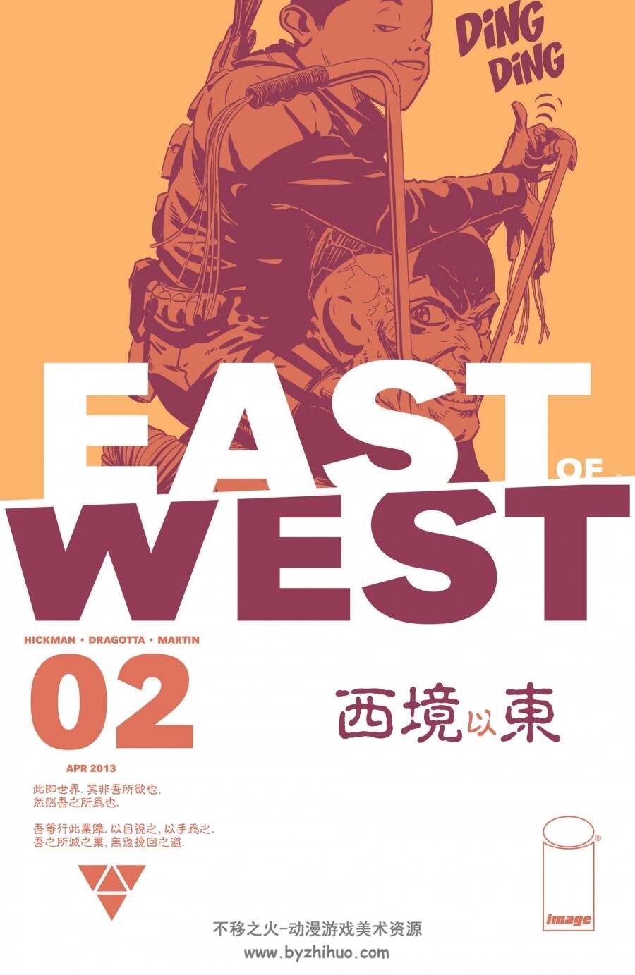 East of West 西境以东  中英文混合版1-45集全