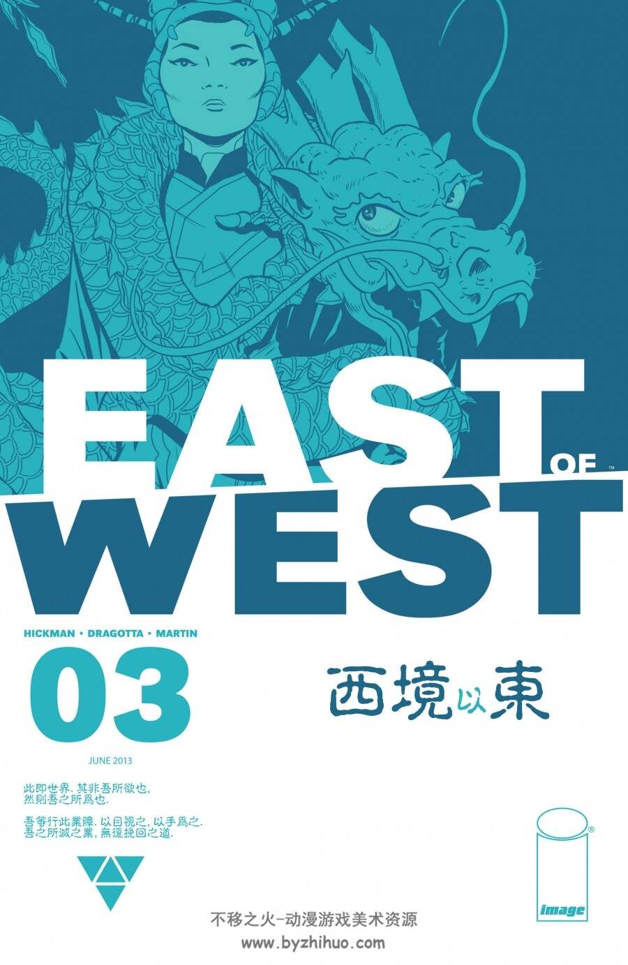 East of West 西境以东  中英文混合版1-45集全