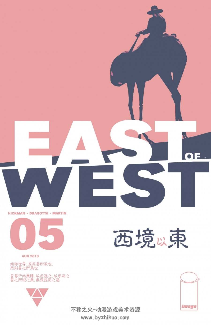 East of West 西境以东  中英文混合版1-45集全