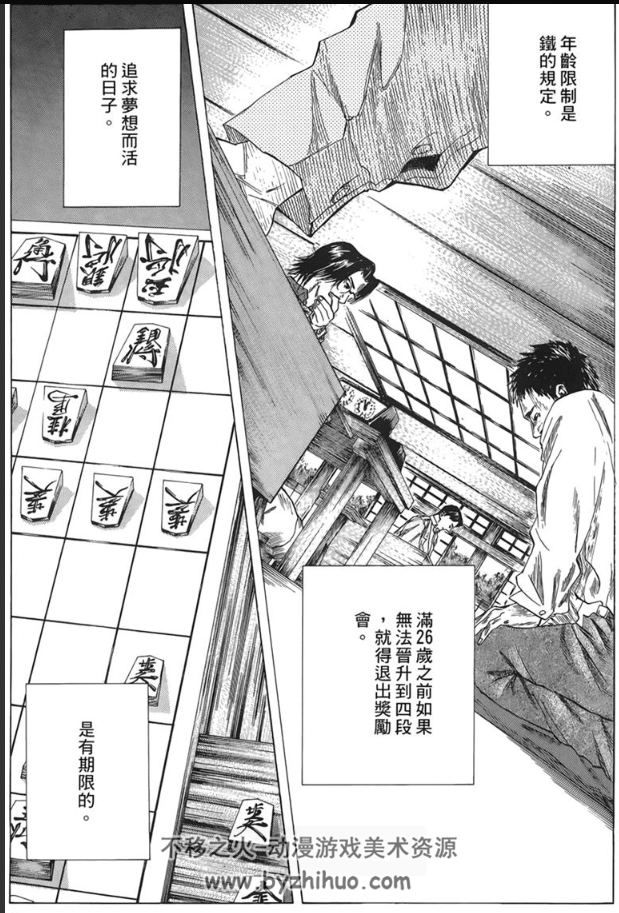 【日漫】菊地昭夫作品《将棋之子》全3卷