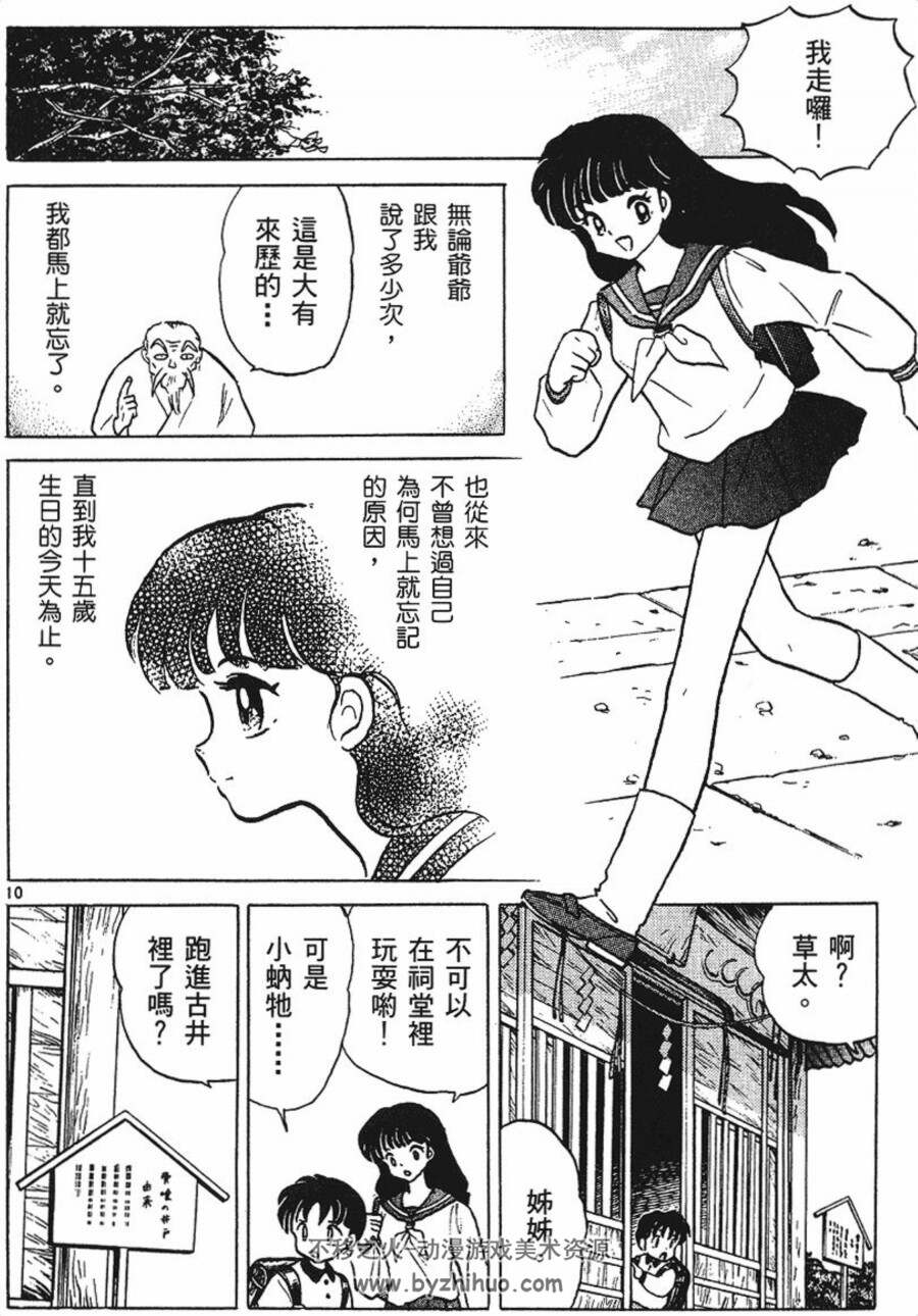 高桥留美子 犬夜叉 1-56卷+最終話 明日(全彩版)PDF格式