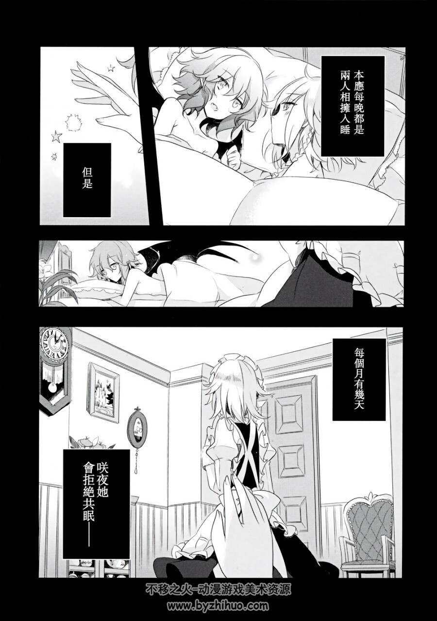 东方同人漫画Kirero_有你而幸福短篇-有你而幸福漫画