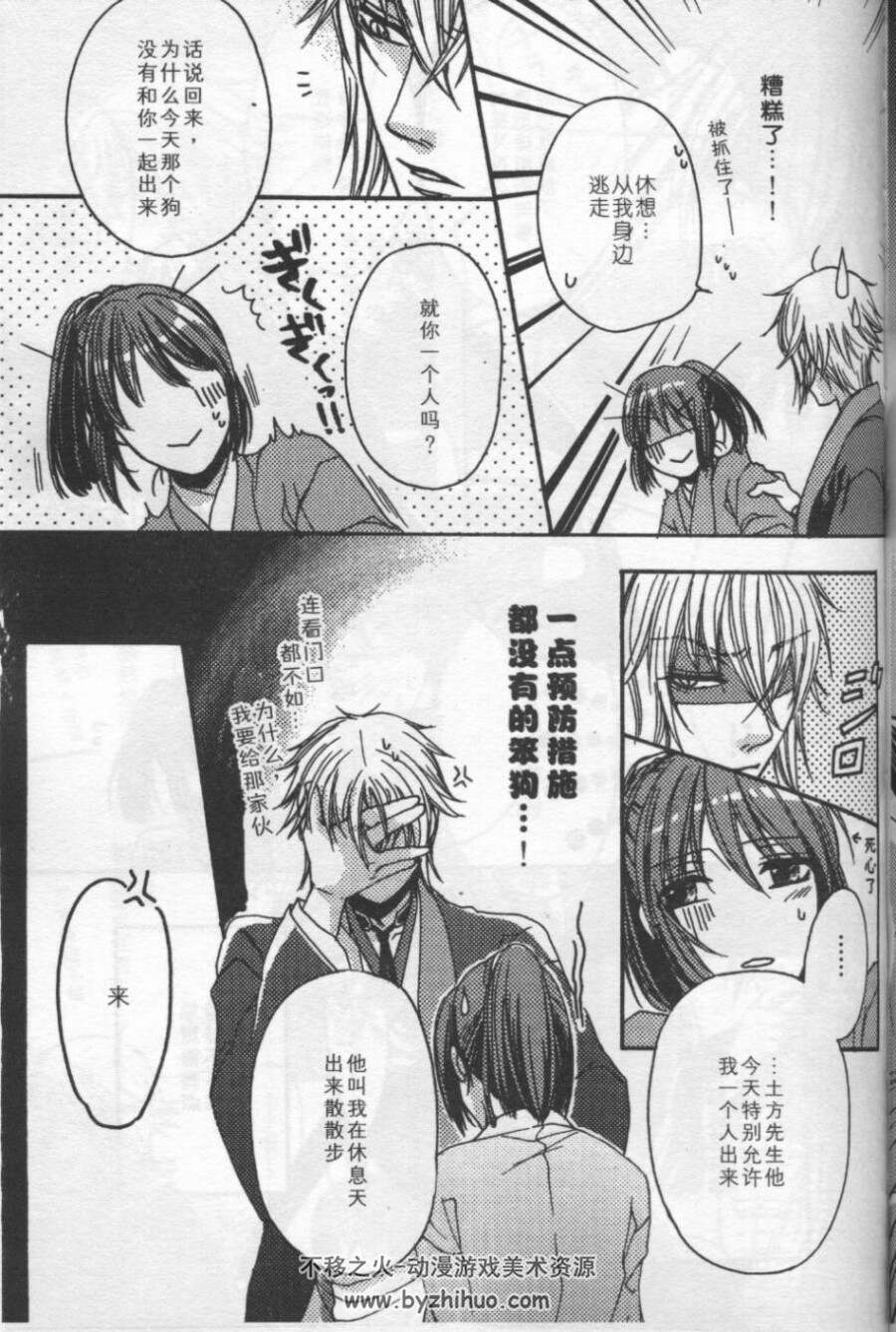 《薄樱鬼》漫画全集